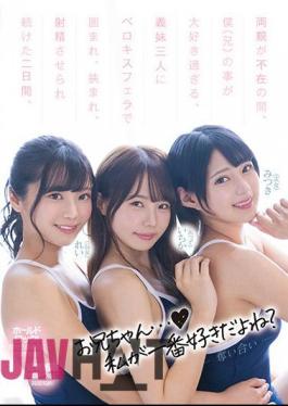 English Sub CJOD-333 While My Parents Were Absent, I Loved My (brother) Too Much, And For Two Days I Was Surrounded By Three Sister-in-laws With A Belokis Blowjob, Sandwiched, And Kept Ejaculating. Ichika Matsumoto Mitsuki Nagisa Rei Kuruki