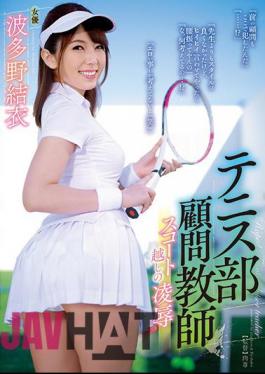 English Sub RBD-904 Tennis Adviser Teacher Overseeing Scoot Hatano Yui