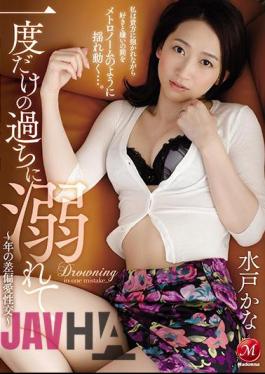 English Sub JUY-466 Drowning In One Mistake ... Year's Difference Divergence Sexual Intercourse Mito Kana
