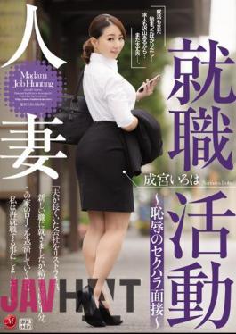 English Sub JUY-089 Sexual Harassment Interview Narumiya ABCs Of Married Woman Job Hunting - Disgrace
