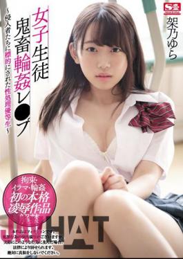 English Sub SSNI-373 Girls Student Devils Gangbangs Pu Sex Processing Honors Targeted To Intruders Yura Onno