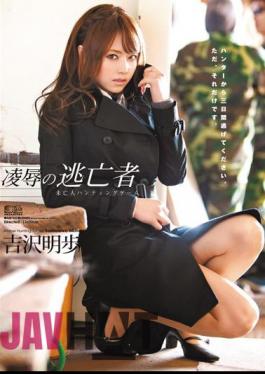 English Sub SOE-922 Akiho Yoshizawa Game Widow Hunting Fugitives Rape