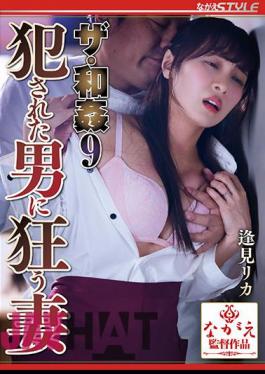 English Sub NSFS-015 The Wakan 9 Criminal Rika Aimi, A Wife Who Goes Crazy For A Man