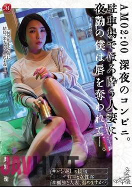 English Sub JUL-674 AM 02:00 Midnight Convenience Store. A Married Woman Who Gets Tipsy In The Parking Lot Robs Me Of My Lips At Night Shift. Maihara Sei
