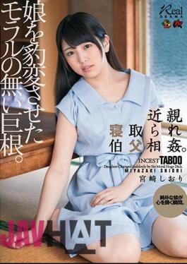 English Sub DASD-474 Incurred My Immediate Family Innocence.A Big Dick Without Morals Who Changed Her Daughter. Shiori Miyazaki