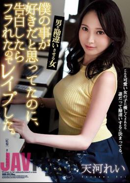 English Sub SHKD-919 I Thought I Liked Me, But When I Confessed, I Was Frustrated, So I Replied. Rei Amakawa, A Woman Who Misunderstands A Man