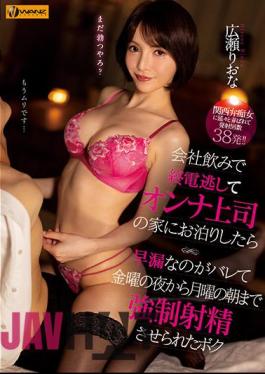 English Sub WAAA-102 When I Missed The Last Train With A Company Drink And Stayed At The Woman's Boss's House, It Was Premature Ejaculation And It Was Strong From Friday Night To Monday Morning I Was Made To Ejaculate Rio Hirose