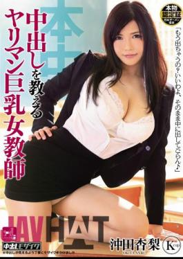 English Sub HND-128 Yariman Busty Female Teacher Okita Anzunashi To Teach Cum