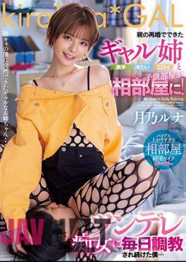 English Sub BLK-627 A Child's Room Is Shared With A Gal Sister (showy, Cold, Erotic) Who Was Made By Her Parents' Remarriage! I Was Trained Every Day By A Tsundere Slut... Luna Tsukino