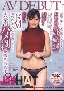 English Sub SDNM-285 No Matter How Busy You Are, Housework And Childcare Are Indispensable Child-rearing Struggle Mom Kanna Sawamura 24 Years Old AV DEBUT