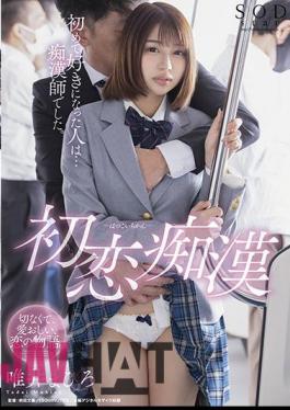 English Sub STARS-410 First Love Lewd The Person I Liked For The First Time Was ... Filthy Teacher. Mahiro Tadai
