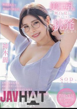 English Sub STARS-818 The Natural Kamiki-sensei Who Unknowingly Provoked Male Students With Beautiful Big Tits Was A Goddess Who Worried About Me Who Wasn't Able To Improve My Grades And Was Not Only Studying, But Also Taking Care Of My Dick...! Rei Kamiki