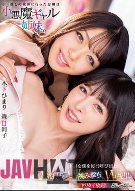English Sub BLK-628 The Neighbor Who Went To Say Hello To The Move Is A Small Devil Gal Sister. Calling Me A Masochist Every Day W Stake Driving W Pinching Shots W Cum Shot All You Can Do! Himari Kinoshita Hinako Mori