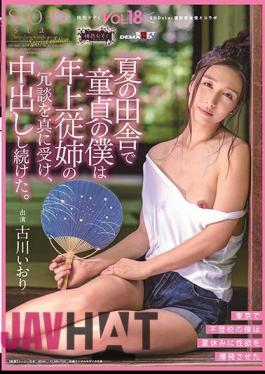 English Sub SDMF-016 In The Summer Countryside, As A Virgin, I Really Received The Joke Of My Older Cousin And Continued To Vaginal Cum Shot. Pink Family VOL.18 Iori Furukawa