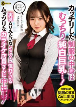 English Sub KTRA-532 I Found A Naughty Child! No.3 The Contents Of The Neat Uniform Are Plump Pure White Big Breasts...! In Fact, I Cum Inside A Crazy Karaoke Clerk Who Longs For SEX Like AV! Satsuki Ena
