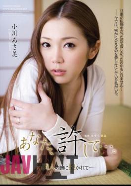 Mosaic RBD-228 You, Forgive Me .... - Asami Ogawa - Is Nestled In The Arms Of A Neighbor