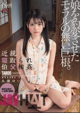 English Sub DASD-572 The Relative Is Taken Down And Uncle Incest.The Cock Without Morals That Changed The Daughter. Yui Nagase