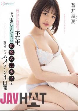 English Sub CAWD-235 Yuka Aoi For 3 Days When She Was Absent From Employee Training And Was Crazy With Her First Love Ex-girlfriend Who Was Never Forgotten