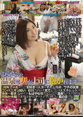 RADC-016 From Now On ... My Wife Will Be Held By My Boss At A Hot Spring Regret? Mirei Yokoyama