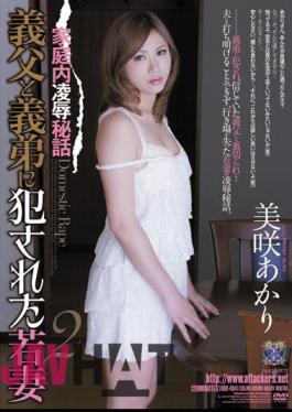 English Sub RBD-404 Akari Misaki 2 Young Wife Who Was Violated in father-in-law and brother-in-law in the home Humiliation Confidential