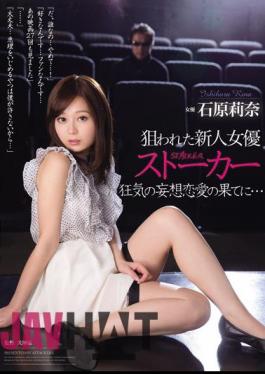 English Sub RBD-598 The Ends Of The Delusion Of Love Rookie Actress Stalker Madness Is A Target And ... Ishihara Rina