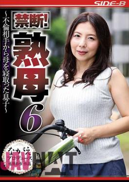 English Sub NSPS-862 Forbidden! Mature Mother 6-Son Who Cuckold Mother From Adultery-Mika Ichijo