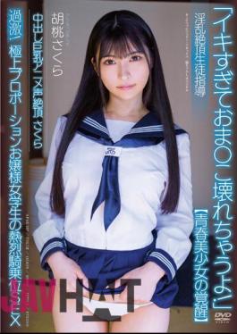 English Sub APAK-257 Creampie Busty Anime Voice Climax Sakura Awakening Of A Youth Beautiful Girl Nasty Climax Student Guidance Extreme! Exceptional Proportioned Lady Schoolgirl's Enthusiastic Cowgirl SEX Kurumi Sakura