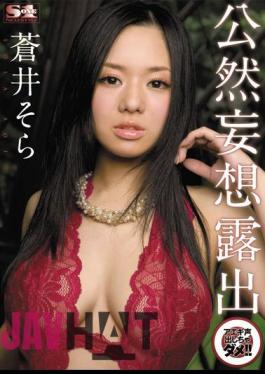 Mosaic SOE-556 Not I Pant Voice Out Openly Exposed Delusion!! Sora Aoi