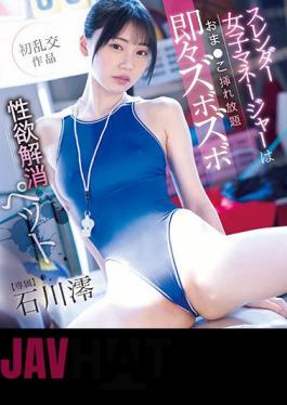 English Sub MIDV-488 The Slender Female Manager Can Insert As Much As She Wants In Her Vagina And Instantly Relieves Her Sexual Desire, Mio Ishikawa (Blu-ray Disc)
