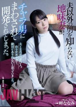English Sub ATID-412 A Sober Wife Who Does Not Know A Man Other Than Her Husband Has Been Turned Around And Developed By A Chara Man. Misaki Nanami