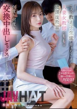 English Sub HMN-392 Momo, A Married Female Teacher Who Was Loved By Her Two Students, Ended Up Having Creampie Sex Over And Over Again In The Classroom After School... Momo Honda