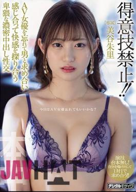 English Sub HND-960 No Good Technique! Obscene Dense Creampie Sexual Intercourse Forgetting An AV Actress And Seeking A Man And Feeling Each Other For Pleasure Akari Mitani
