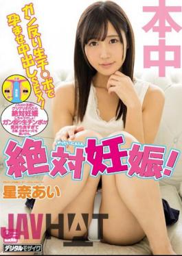 HND-467 Absolutely Pregnant!Garbage Warping Cups Pregnant And Cum Inside SEX! Ai Aina