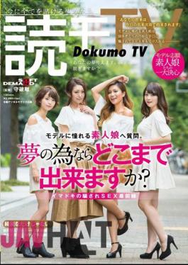 SDMU-404 Question To Amateur Daughter Who Yearn To Reading Tv Model. "Can You Far If Because Of A Dream? "