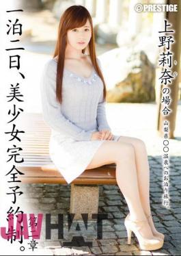 English Sub ABP-285 One Night The 2nd, Pretty Appointment. Chapter II - In The Case Of Rina Ueno