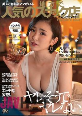 English Sub DASD-827 It Seems To Be Spoiled And It Is Not Spoiled. A Popular Snack Shop In The Region Where There Is A Mom Who Is Famous For Her Beauty. Maihara Sei