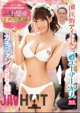 Mosaic SSNI-030 Mikami Yuya Fan Thanksgiving National Idle × General Users 20 People 'Gachifan And SEX Lifting Ban' Hime Meakuri Special