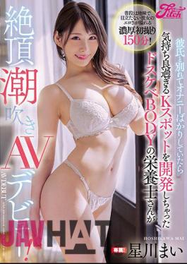 English Sub JUFE-356 A Nutritionist Of Dirty Little BODY Who Has Developed A K Spot That Is Too Comfortable If You Just Masturbate With Your Boyfriend Makes A Climax Squirting AV Debut! Mai Hoshikawa