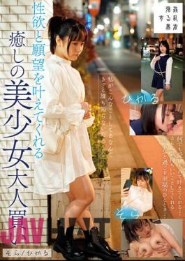 SUJI-204 Sora/Hikaru, A Healing Beautiful Girl Who Will Fulfill Your Sexual Desires And Wishes For Adults