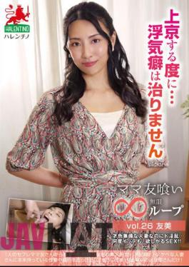 HALE-031 Mama Friend Eating Endless Loop Vol.26 Tomomi Every Time I Move To Tokyo...I Can't Get Rid Of My Cheating Habit