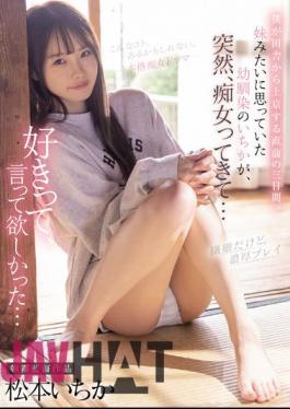 English Sub CJOD-355 Three Days Just Before I Came To Tokyo From The Countryside. Ichika Matsumoto, A Childhood Friend Who Thought She Was Like A Younger Sister, Suddenly Came To A Slut ...