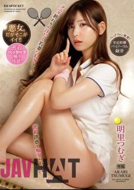 English Sub IPZZ-120 After Tennis, A Sweaty Young Wife Tsumugi Seduces Me Into A Slut In The Afternoon Tsumugi Akari