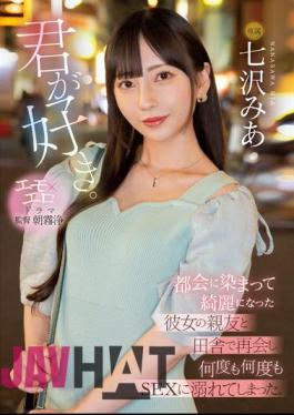 English Sub MIDV-416 I Like You. I Met Up With My Girlfriend's Best Friend In The Countryside, Who Had Become More Beautiful After Living In The City, And We Indulged In Sex Over And Over Again. Mia Nanasawa
