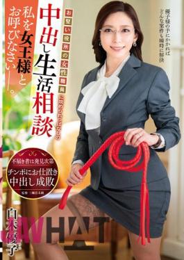 Chinese Sub MESU-117 Creampie Lifestyle Counseling Where I Am Constantly Being Attacked By A Stiff Female Employee Of A Government Office. Please Call Me Queen. Shiraki Yuko