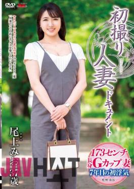 Chinese Sub JRZE-163 First Shooting Married Woman Document Mio Onoe