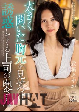 NACR-727 My Boss's Wife Shows Off Her Wide-open Chest And Tempts Me, Ayaka Muto