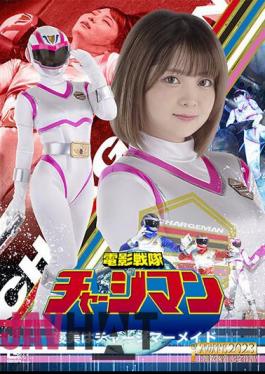 SPSB-07 Video Sentai Chargeman Reward Is Charge Mermaid Rui Otokoto