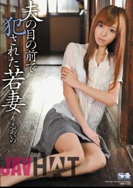 Mosaic SOE-540 Aino Kishi - Young Wife Who Was Violated In Front Of Husband