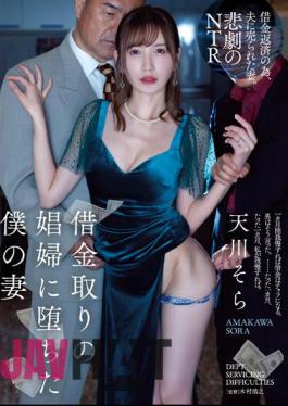 Mosaic ATID-577 My Wife Who Fell Into A Debt Collector's Prostitute Sora Amakawa