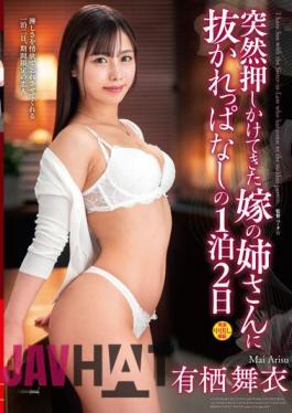 Chinese Sub VENX-239 1 Night And 2 Days Mai Arisu Was Left Overtaken By Her Wife's Older Sister Who Suddenly Came To Her